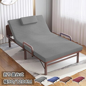 折りたたみベッド リクライニング機能 ベッド リクライニングベッド 折り畳みベッド 折りたたみ式 シングルベッド 新生活 セミシングル コンパクト 収納 省スペース 簡易ベッド 在宅介護