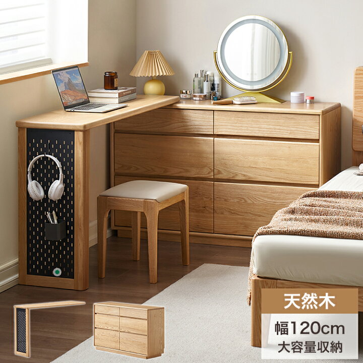 楽天市場】8%OFFクーポン配布中☆キャビネット ドレッサーデスク 化粧 