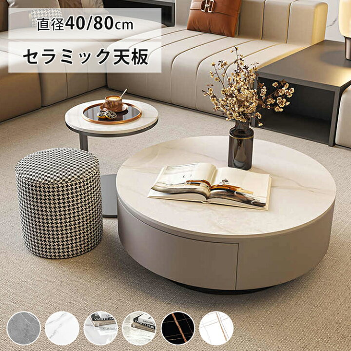 楽天市場】センターテーブル セラミック 大理石柄 ローテーブル 幅80cm 