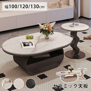 ���Ԍ���8%OFF���Z���^�[�e�[�u�� 2�Z�b�g �x�[�W�� �嗝�Ε� ���[�t�� 120cm �Z���~�b�N ���[�e�[�u�� �� �R�[�q�[ �J�t�F�e�[�u�� 130cm ���r���O �� �� �ȉ~�` �� ��50cm ��` �����o�� ���_��