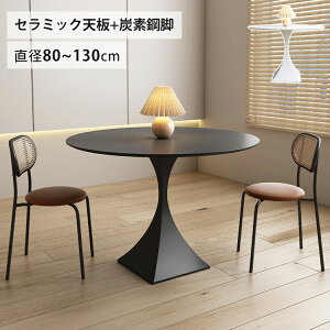 _CjOe[u ۃe[u  100cm JtFe[u Z~bNe[u ~` ubN He[u zCg 130cm  _CjOZbg 2l| 80cm 4l| 90 110 120cm 킢 