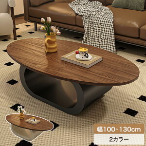 ���Ԍ���8%OFF���Z���^�[�e�[�u�� ���[�e�[�u�� �I�[�u�����[ �ؖڒ� �� �R���p�N�g ���킢�� �� �ؖڕ� �u���b�N �ȉ~�` ��100 �u���E�� 130cm �J�t�F �R�[�q�[�e�[�u�� �z���C�g 120cm �u���b�N 