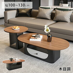 6%�N�[�|��+P2�{12/19�܂Ł��Z���^�[�e�[�u�� �ȉ~�^ ���[�e�[�u�� �����o�����[ �ؖڕ� ��100 130cm ������� �����o�����[ �J�t�F �u���b�N �R�[�q�[ �ؖڒ� ���r���O�e�[�u�� ��120cm �ȉ~�` ��