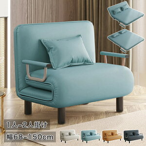 ソファベッド リクライニングソファ 2人掛け 1人掛け 折りたたみソファ ローソファ ソファーベッド ダブル コンパクト 3WAY カウチソファ フロアーベッド シングル 1P 3人用 二人 三人掛け パ