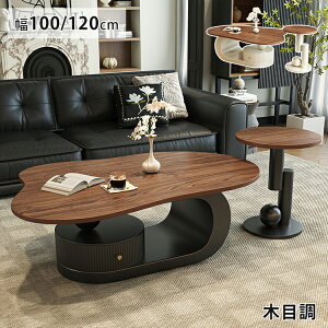 ���Ԍ���8%OFF���Z���^�[�e�[�u�� ���[�e�[�u�� 100cm ���킢�� �ؖڒ� ���[�e�[�u�� �����o�� �x�[�W�� �k�� ������� �I ��e�ʎ��[ 2�Z�b�g 120cm �J�t�F�e�[�u�� �R�[�q�[ �u���b�N �T�C�h