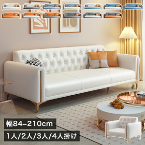 6%�N�[�|��+P2�{12/19�܂Ł��\�t�@ �\�t�@�[ 3�l�|�� �k�� 2�l�|�� �����v ���_�� 2�l�p �O�l�|�� �S�[���h �r�t�� ��l�|�� �J�E�`�\�t�@ �I�t�C�X�\�t�@ �ҍ��\�t�@ ���r���O 3�l�p �������[��