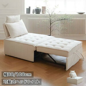 ソファー ソファベッド 1人掛け ソファーベッド ソファ カウチソファ 一人用 ヘッドレスト可動 ローソファ 簡易ベッド 1人暮らし コンパクト ワンルーム キャスター付 1Pソファ ホワイト 白
