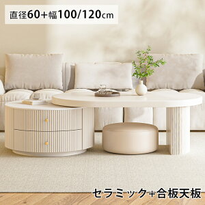 Z^[e[u Lk lXge[u 2Zbg Z~bNe[u uE ی^ [e[u \t@TCh gݍ킹 60 100cm Lk ȉ~ x[W k rO o[ R