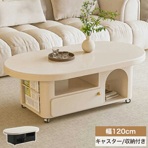 Z^[e[u LX^[t [e[u ȉ~  RpNg NA k ubN  x[W [t R[q[ JtFe[u 120cm Vv  60cm rOe