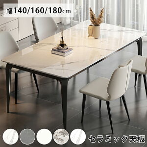 �_�C�j���O�e�[�u�� �Z���~�b�N�V�� ��140cm �H�� ���r���O�e�[�u�� �嗝�Β� �ύ��� 6�l �l�l�p160 180cm �H�� 4�l ���� �R�[�q�[�e�[�u�� 2�l�|�� �Z���~�b�N�e�[�u�� �X�ܗp �H��e�[�u�� �Ɩ�