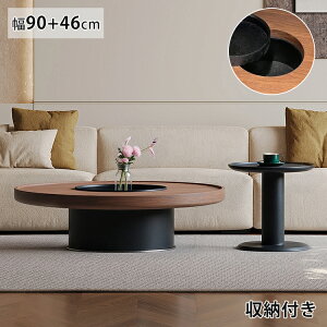 Z^[e[u [ 2Zbg ۃe[u uE TChe[u ؖڒ gݍ킹 [e[u  fXN ubN JtF R[q[e[u a90cm rO  46cm rO R