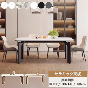 ���Ԍ���8%OFF���_�C�j���O�e�[�u�� �Z���~�b�N �e�[�u�� �u���b�N ��120cm 4�l�|�� �嗝�Ε� 160 130cm ���r���O�e�[�u�� �Z�b�g �嗝�Ε� 6�l�|�� �� �Y�f�| ���B���e�[�W �֎q �k�� 8�l�|�� 140cm 