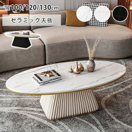 セラミック ローテーブル 丸 100cm 大理石柄 センターテーブル 丸 かわいい カフェ 北欧 コーヒーテーブ…