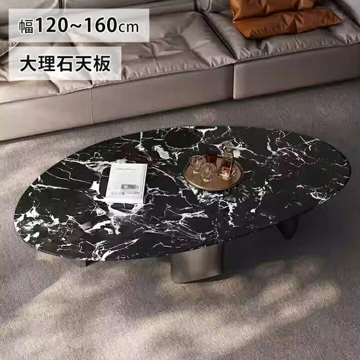 楽天市場】8%OFFクーポン配布中☆センターテーブル 大理石 ロー 