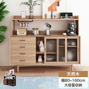 食器棚 カップボード120」の人気商品一覧 | 安い商品を通販サイトから 
