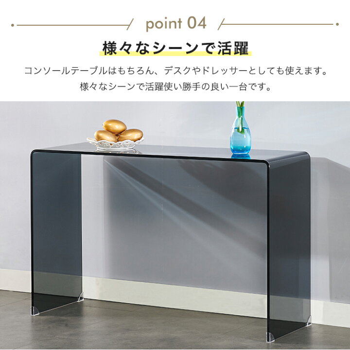 楽天市場】コンソールテーブル ガラステーブル 透明 クリア スリム 幅 