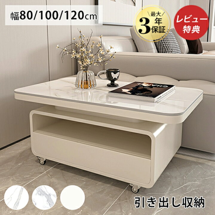 楽天市場】センターテーブル セラミック 幅80cm ローテーブル 120cm 