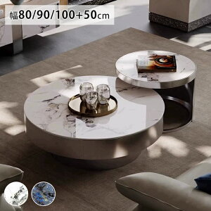 ���Ԍ���8%OFF���Z���^�[�e�[�u�� �Z���~�b�N 2�Z�b�g ���[�e�[�u�� �ۂ� �嗝�Ε� ���[�e�[�u�� ���o�t�� �z���C�g �~�` ���[ �k�� ��80 90 100cm ��50cm �\�t�@�e�[�u�� ���킢�� ���r���O�p 