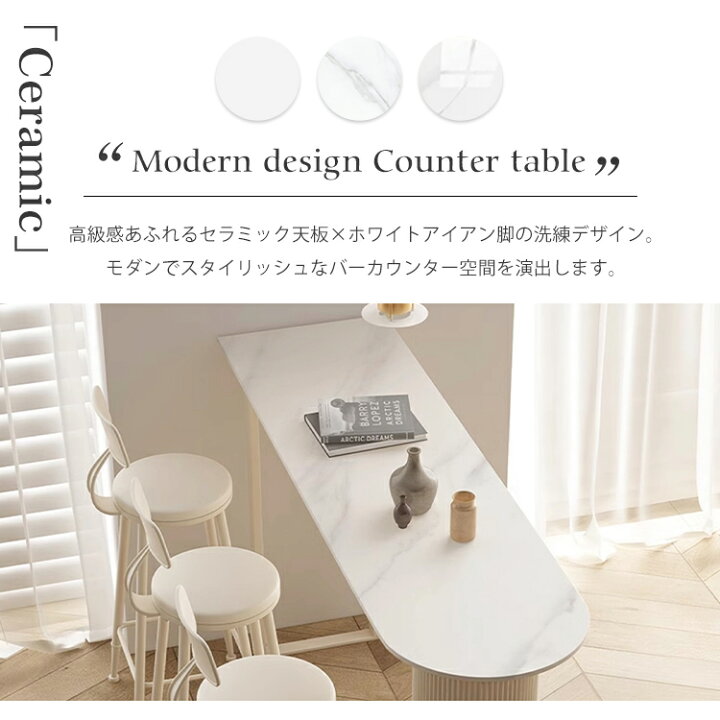 楽天市場】10%OFFクーポン配布中☆セラミック カウンターテーブル 
