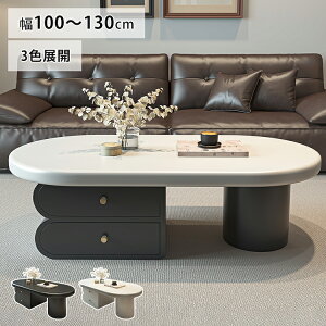 ���Ԍ���8%OFF���Z���^�[�e�[�u�� ���킢�� ���[�e�[�u�� �ȉ~�` �z���C�g �ؐ� �J�t�F �R�[�q�[�e�[�u�� �I�V���� �� �\�t�@�e�[�u�� �� ���r���O ��100cm 120 130cm �R���p�N�g �u���b�N ������