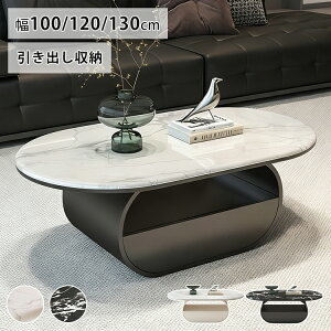 ���Ԍ���8%OFF���Z���^�[�e�[�u�� ���[�e�[�u�� �e�[�u�� �z���C�g �嗝�Β� ��100cm �����o�� ���[�t�� �ȉ~�` �u���b�N ���킢�� �� 120 130cm �嗝�Ε� �Ζڒ� ���ɋ��� �ϔM �ϖ��C �h�� ����