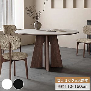 �ۃ_�C�j���O�e�[�u�� �Z���~�b�N �� �~�` 120cm 6�l�|�� �ۃe�[�u�� ���킢�� 110cm 4�l�|�� �~�� �ۃ_�C�j���O �嗝�Ε� ���E���h�e�[�u�� 135 150cm 5�l 8�l�|�� �z���C�g �ؐ� ������� 8�l�p �V