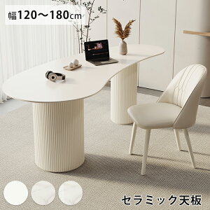 �I�t�B�X�f�X�N �В��� �����f�X�N �G�O�[�N�e�B�u�f�X�N ������ ��160 �Z���~�b�N �В��p ���֊� �׋��� �w�K�f�X�N ��120cm �p�\�R���f�X�N �� 180 140cm �嗝�Ε� �z���C�g �؍��� ���� ���[�N