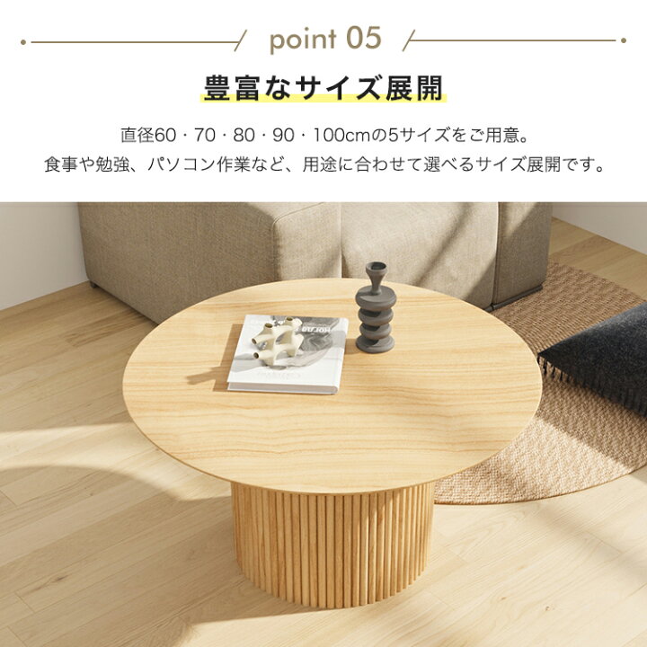 楽天市場】期間限定10%OFF☆ローテーブル 丸 センターテーブル 丸 