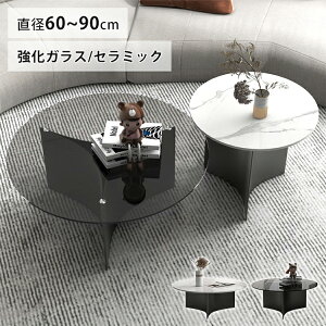 セラミック ローテーブル 90」の人気商品一覧・価格比較 - 価格.com