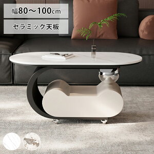 テーブル ローテーブル キャスター付」の人気商品一覧 | 安い商品を 
