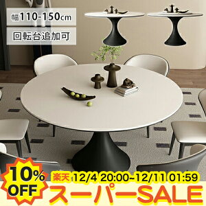 y10%OFFyVX[p[SALEz_CjOe[u ۃe[u Z~bN ~` 360°] ^[e[u zCg  120 110 135 150cm ~ Ehe[u 4l 6lp 6l| H rO 