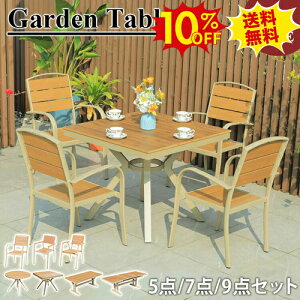 10%OFFSSԌ K[f e[u Zbg 5_Zbg K[fe[u`FA 7_Zbg ֎q CX   O Ƌ i` fXN 9_Zbg ؖڒ h ϋv AEghA K[