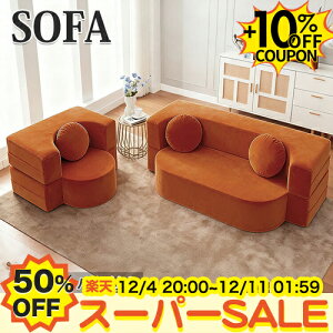 50%OFF+10%N[|\t@ \t@xbh sofa 2WAY zCg \t@[ tA\t@ 2l|  100cm 1P 150cm [^Cv 3lp JE`\t@ 180 200cm k ubN 􂦂 Jo[O O[
