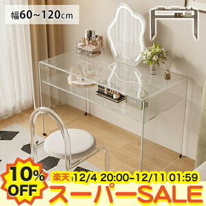 y10%OFFyVX[p[SALEzhbT[  KXe[u NA ϑ [It  hbT[fXN 킢 60 80 100 120cm ubN  ϕi[ X Pn σe[u