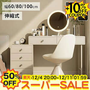 50%OFF+10%N[|hbT[fXN  Lk σe[u L ϑ PCfXN `FXgt 60 80 100cm 4i ^X 񂷏֊ CN p\RfXNp  ؐ o[