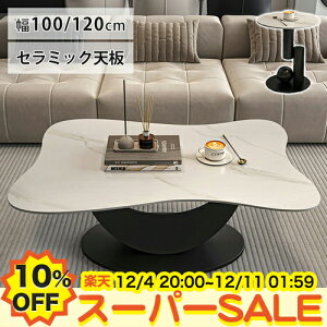 y10%OFFyVX[p[SALEzZ^[e[u Z~bN 嗝Β zCg [e[u JtF 100 120cm 킢 Pn  k ubN  o^tC^ R[q[ TChe[u ۃe