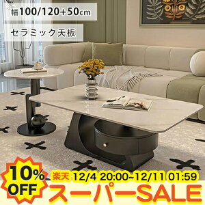 y10%OFFyVX[p[SALEzZ^[e[u 2Zbg Z~bN 嗝Β [e[u [ ` 100 120cm TChe[u ~^ 50cm R[q[e[u ot zCg  u