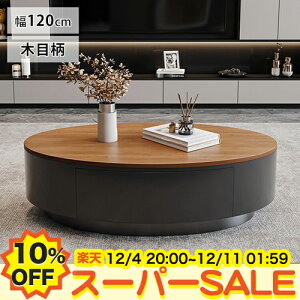 y10%OFFyVX[p[SALEzZ^[e[u [t ؐ ؖڕ [e[u  킢 120cm JtF R[q[e[u  ȉ~`  ACA orO RpNg k