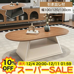 y10%OFFyVX[p[SALEzZ^[e[u o[t 130cm [e[u uE k ؖڒ R[q[e[u [t 100cm rO e[u 120cm ȉ~` 킢 zC