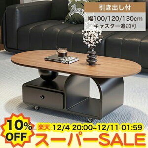 y10%OFFyVX[p[SALEzZ^[e[u [e[u 킢 x[W ؖڒ 120cm LX^[ [t [e[u zCg k  o ؍ 100 130cm  JtFe