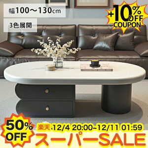 50%OFF+10%N[|Z^[e[u 킢 [e[u 100cm o[ ȉ~` zCg JtF R[q[e[u IV  \t@e[u  rO 120 130cm RpNg u