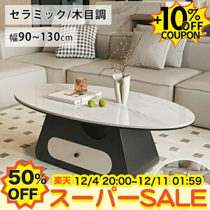 50%OFF+10%N[|Z^[e[u Z~bN [e[u 嗝Ε [t 120cm  킢 90 100cm R[q[ JtFe[u  130cm zCg \t@ rOe[u ȉ~`  