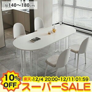 y10%OFFyVX[p[SALEzZ~bN _CjOe[u 6l| 4l| zCg 嗝 ȉ~` He[u 킢 140 160cm 180cm  ACAr k _ zCg ANr 