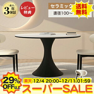 29%OFFȏyVX[p[SALEۃ_CjOe[uZbg  ~` 120cm 6l| ۃe[u Z~bN 킢 100cm 4l| ~ _CjOZbg 嗝Ε Ehe[u 135 150cm 5l 8l