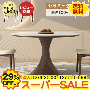 29%OFFȏyVX[p[SALEۃ_CjOe[uZbg  ~` 100cm 4l| ۃe[u Z~bN ~ _CjOZbg 嗝Ε 120cm 6l| 킢 Ehe[u 135 150cm 5l 8l