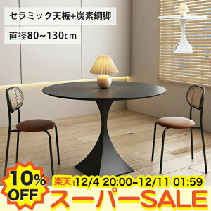 y10%OFFyVX[p[SALEz_CjOe[u ۃe[u  100cm JtFe[u Z~bNe[u ~` ubN He[u zCg 130cm  _CjOZbg 2l| 80cm 4l|