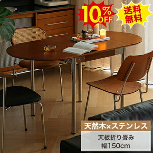 10%OFFSSԌ Lk _CjOe[u L ȉ~` 150cm 4l| 6l| ܂肽݃e[u 8lp Ǖt L Lke[u H rOe[u ܂ ؐe[u VR