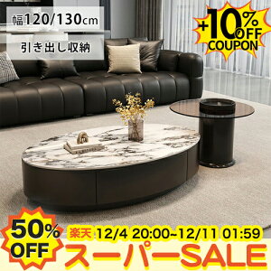 50%OFF+10%N[|Z^[e[u Z~bN 嗝Ε [e[u ȉ~` 킢 130 120cm JtF R[q[e[u  嗝Ε o[t rO k ؍C