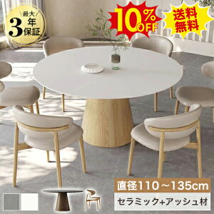 ő29%OFFSSԌ ۃ_CjOe[u ۃe[u  120cm 6l| Z~bNe[u ~` Eh 嗝Ε zCg _CjOZbg 4l| 110cm 135cm _CjOe[uZbg