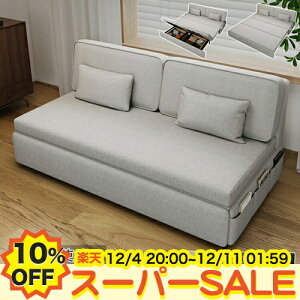 y10%OFFyVX[p[SALEz\t@[xbh 2lp \t@xbh l Ol| 2P sofa [ǉ [\t@ tA\t@ JE`\t@ 3l| O[ nCobN uE LX^[t 